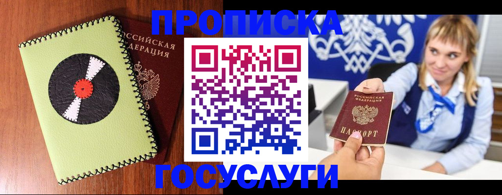 временная регистрация собственник в Каргополе