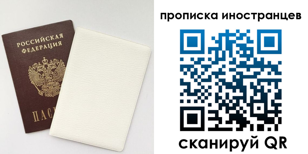 прописка регистрация в Каргополе