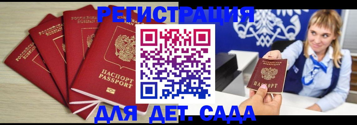 прописка 2025 в Каргополе