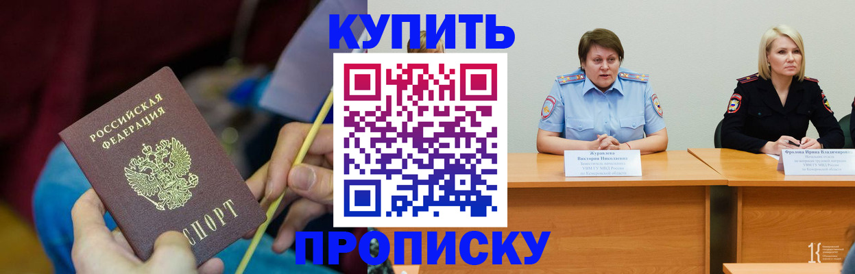 временная регистрация гарантия в Каргополе