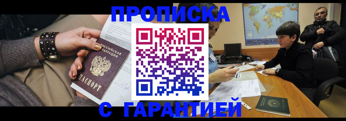 временная регистрация собственник в Каргополе