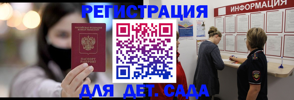 прописка в Каргополе