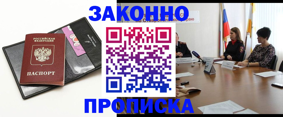временная регистрация для всех в Каргополе