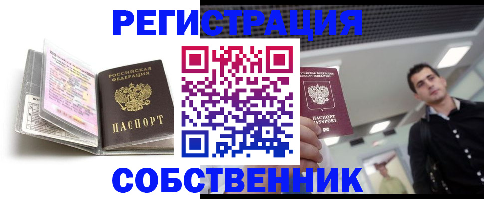 прописка для кредита в Каргополе