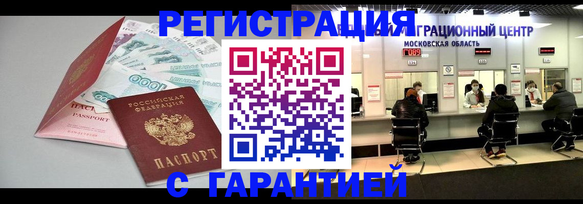 прописка в квартире в Каргополе