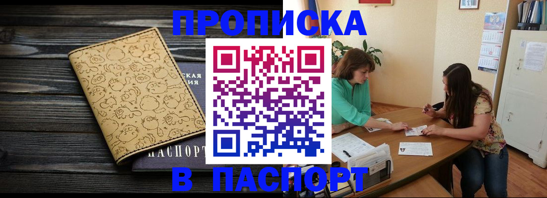 временная регистрация для всех в Каргополе